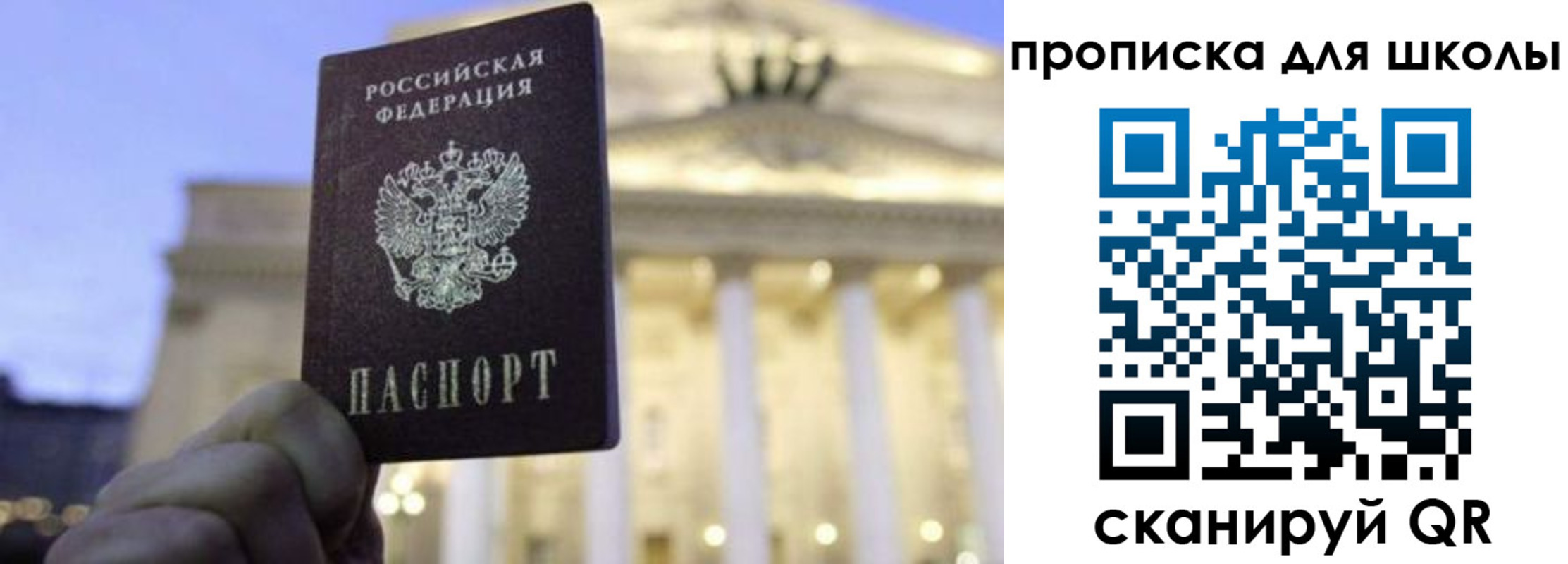 прописка ребенка в Юрге