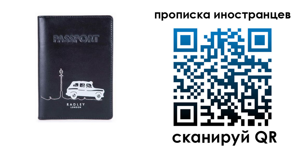 временная регистрация в квартире в Юрге