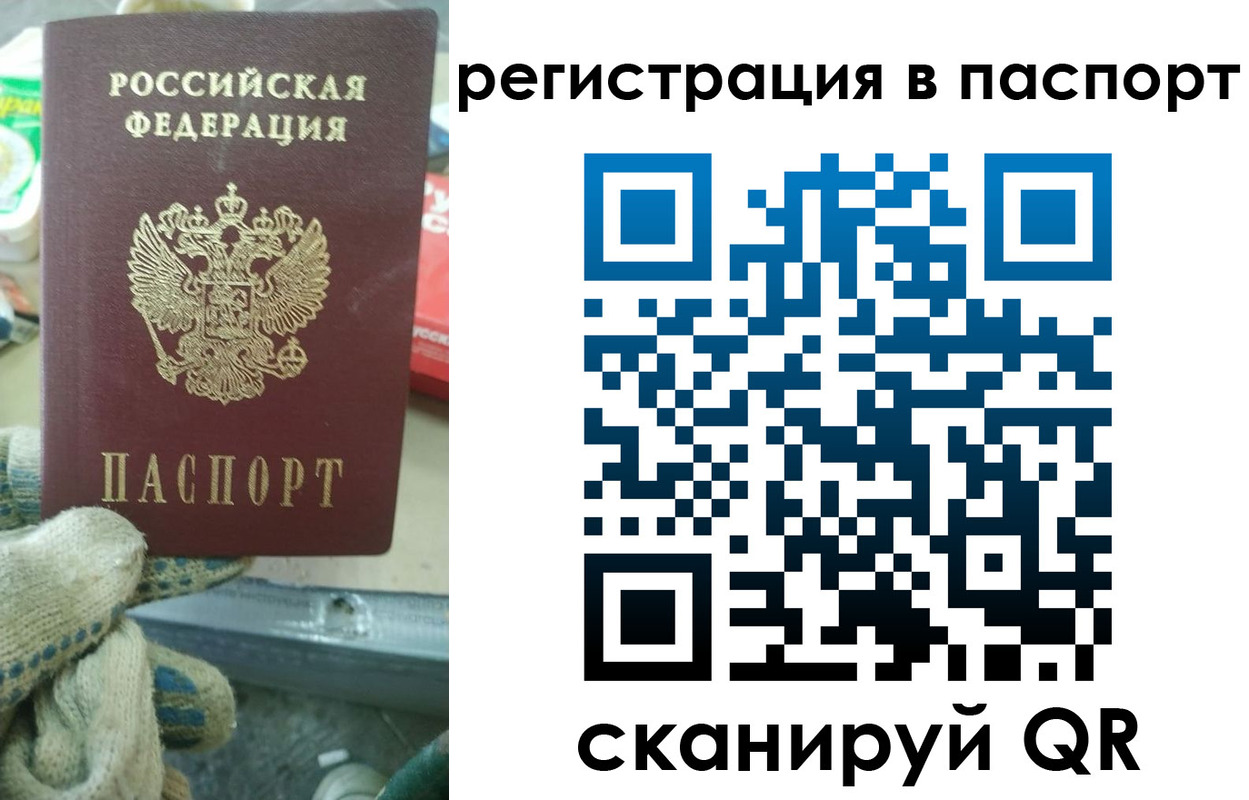 временная регистрация адрес в Юрге