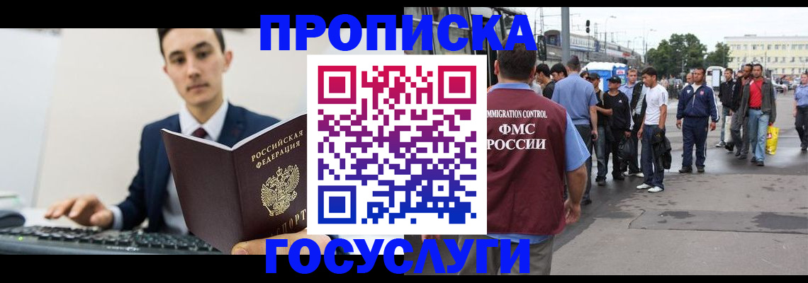 временная регистрация законно в Юрге