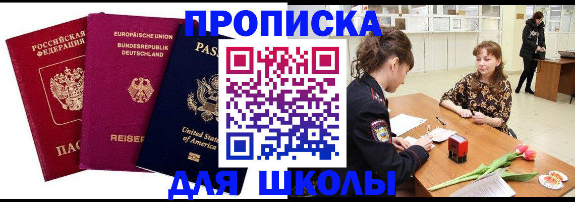 временная регистрация в Юрге